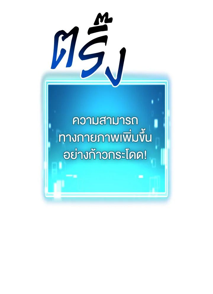 The Hero Returns ตอนที่ 87 page 22