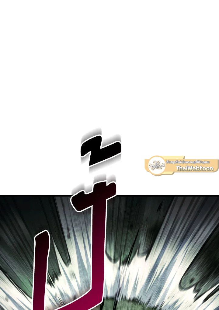 The Hero Returns ตอนที่ 87 page 23