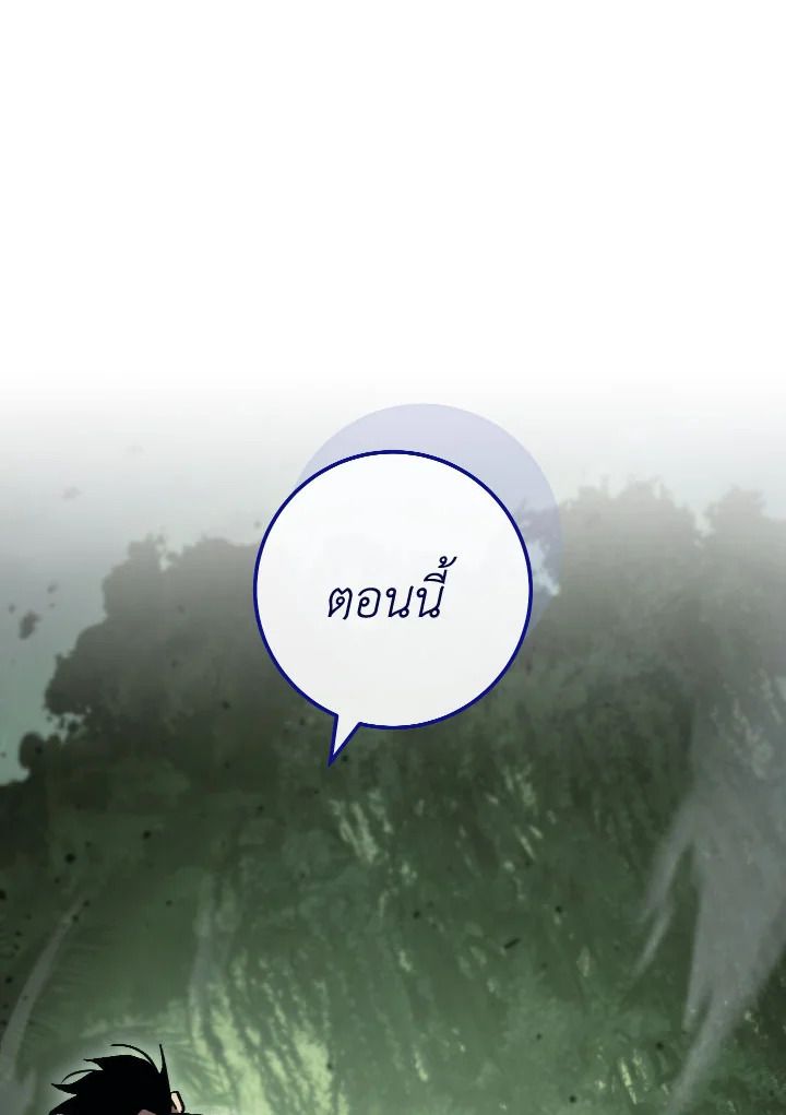 The Hero Returns ตอนที่ 87 page 28