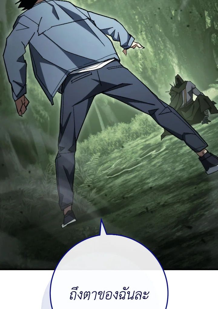 The Hero Returns ตอนที่ 87 page 29