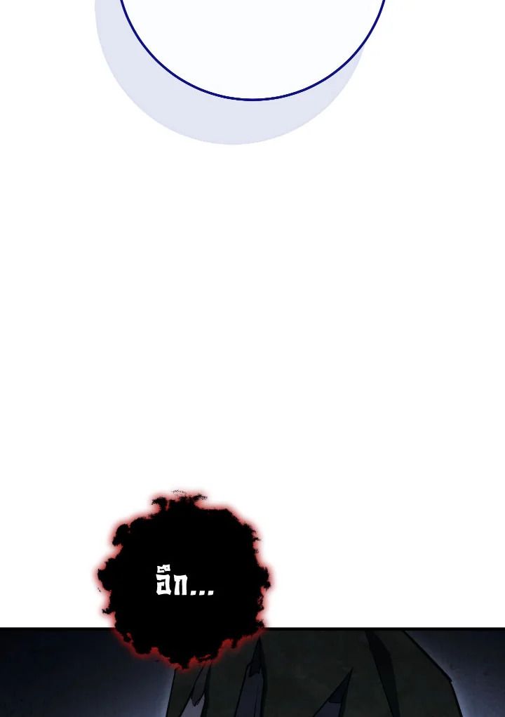 The Hero Returns ตอนที่ 87 page 30