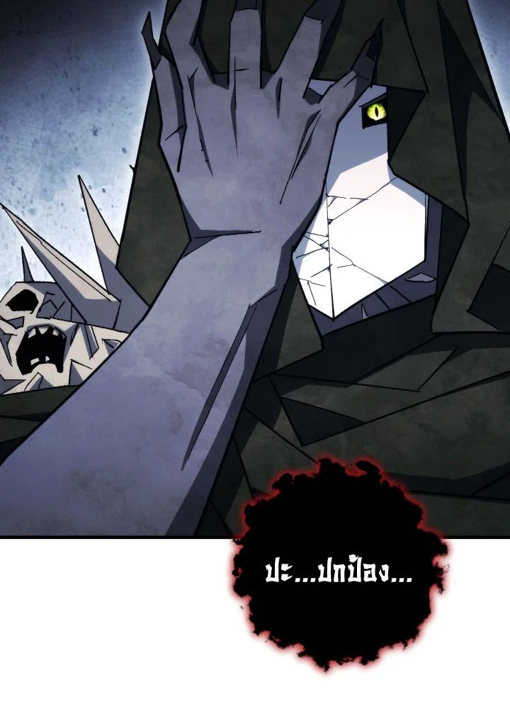 The Hero Returns ตอนที่ 87 page 31