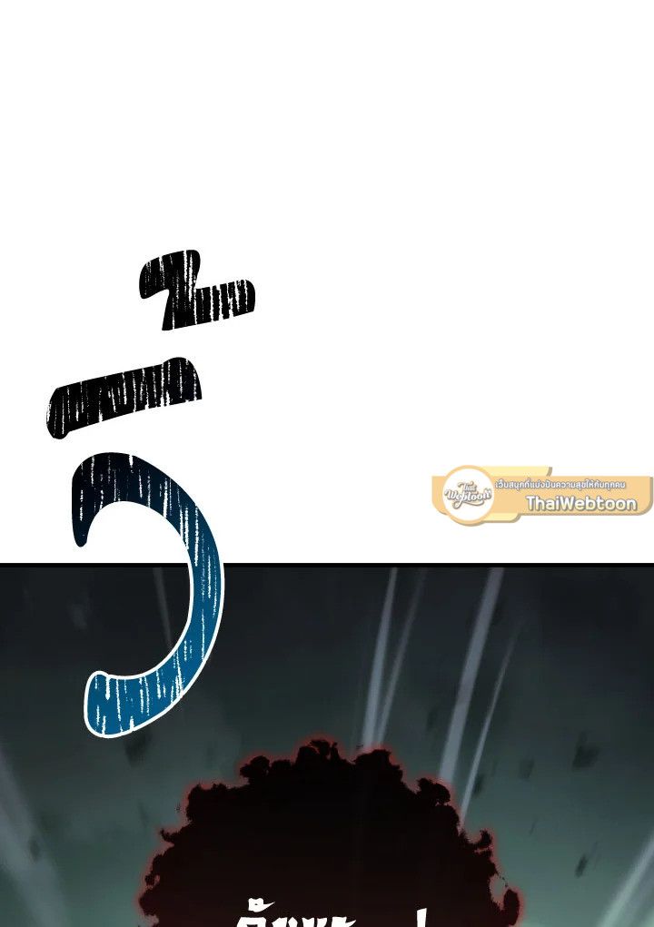 The Hero Returns ตอนที่ 87 page 32