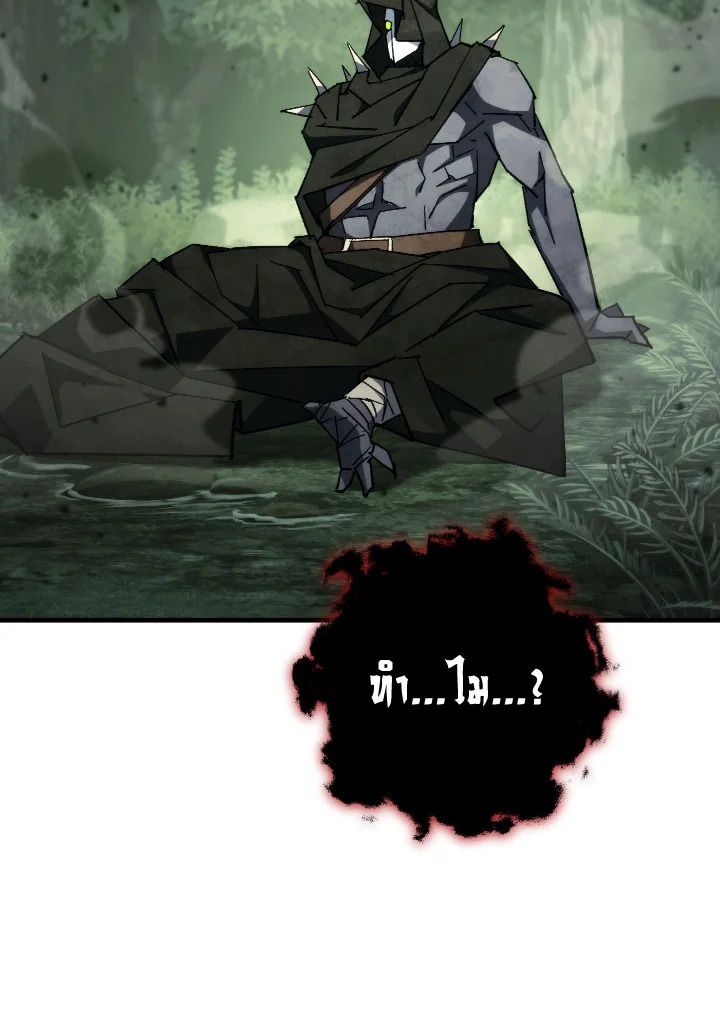 The Hero Returns ตอนที่ 87 page 37