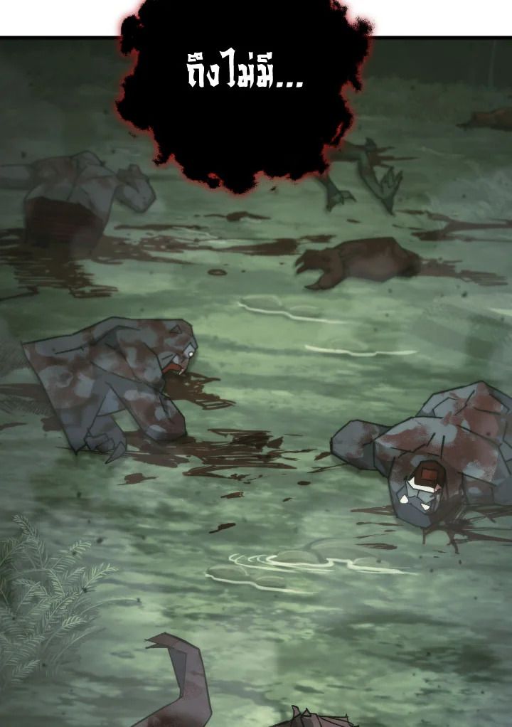 The Hero Returns ตอนที่ 87 page 40
