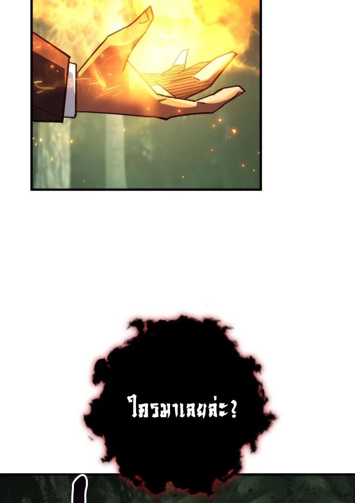 The Hero Returns ตอนที่ 87 page 43