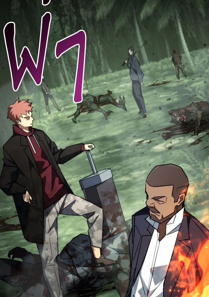 The Hero Returns ตอนที่ 87 page 44