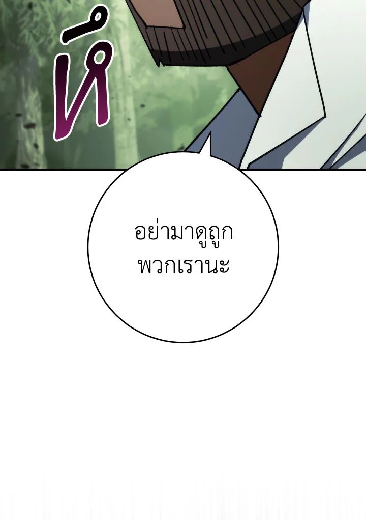 The Hero Returns ตอนที่ 87 page 47