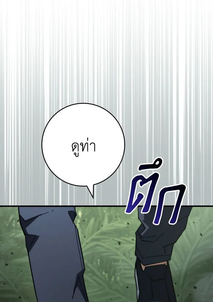 The Hero Returns ตอนที่ 87 page 48