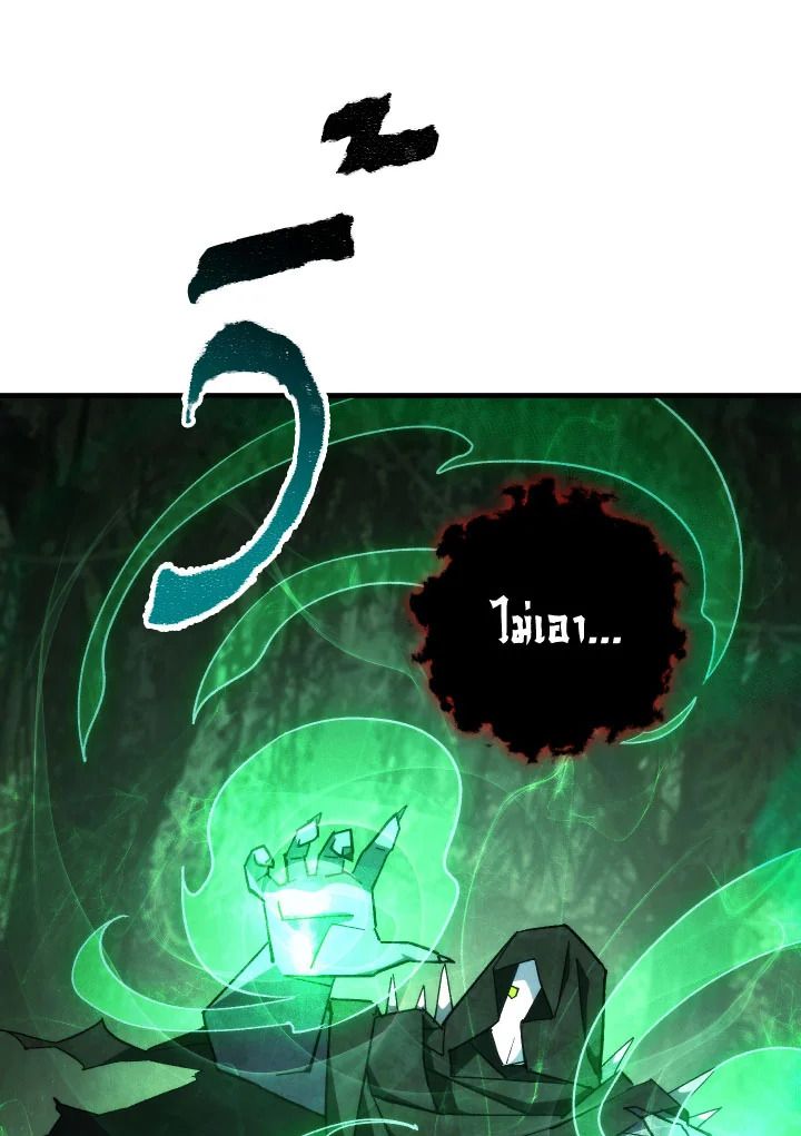 The Hero Returns ตอนที่ 87 page 50