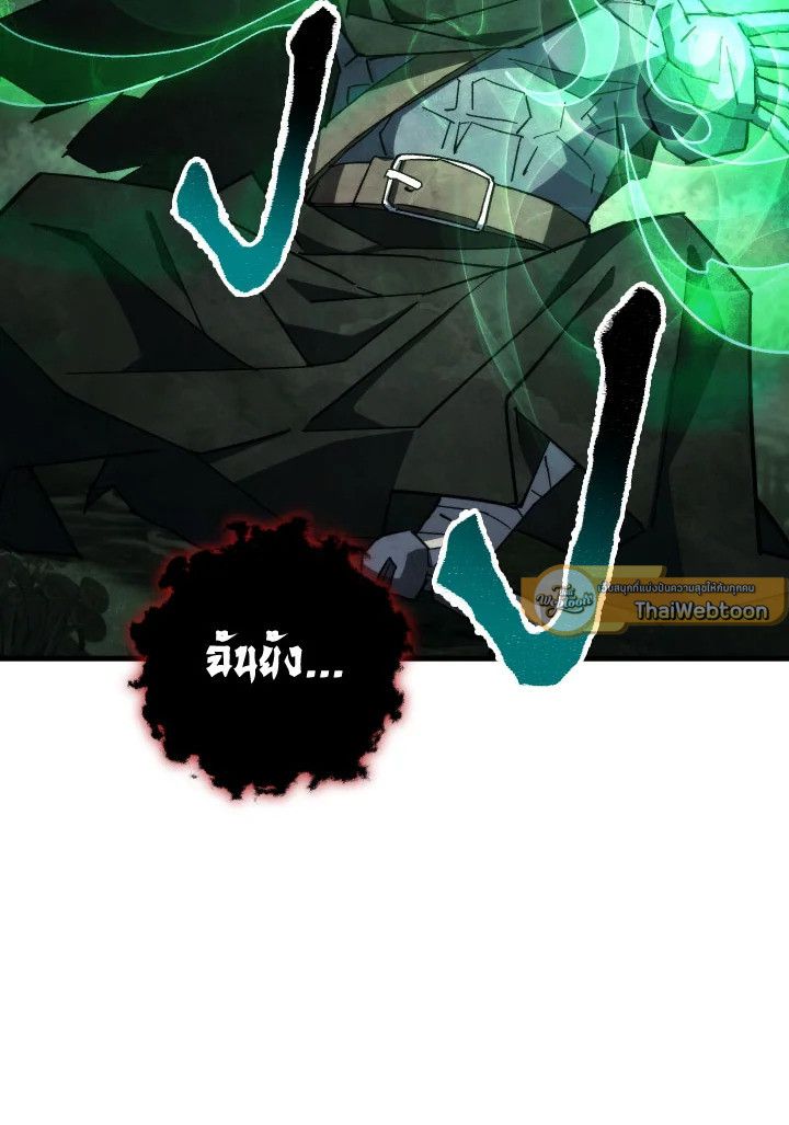 The Hero Returns ตอนที่ 87 page 51