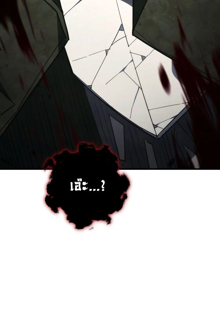 The Hero Returns ตอนที่ 87 page 56