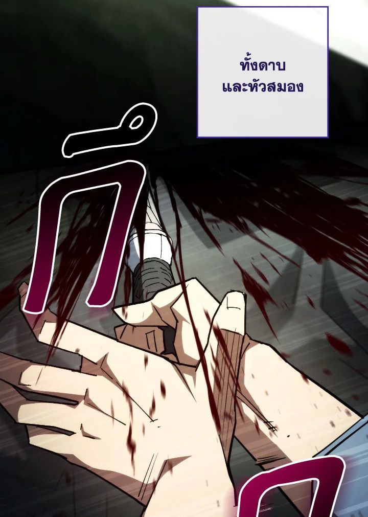 The Hero Returns ตอนที่ 87 page 61