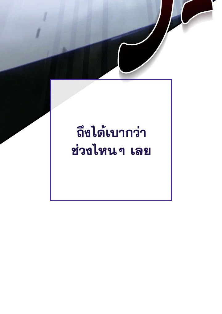 The Hero Returns ตอนที่ 87 page 64