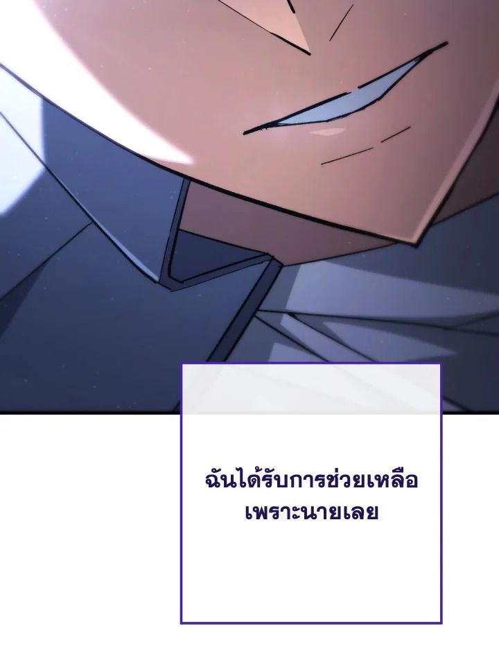 The Hero Returns ตอนที่ 87 page 66