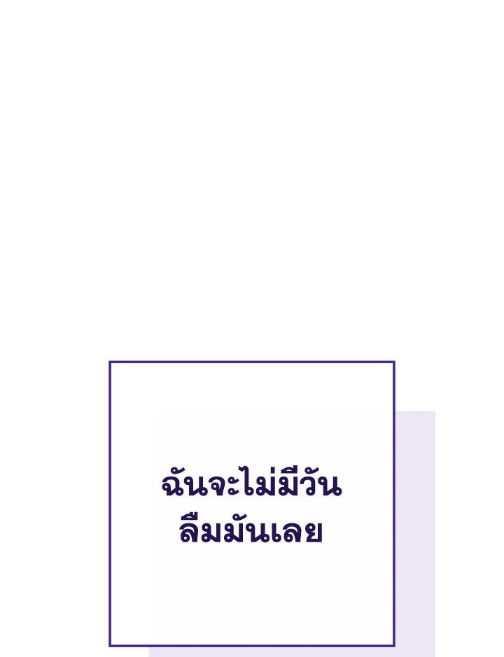 The Hero Returns ตอนที่ 87 page 73