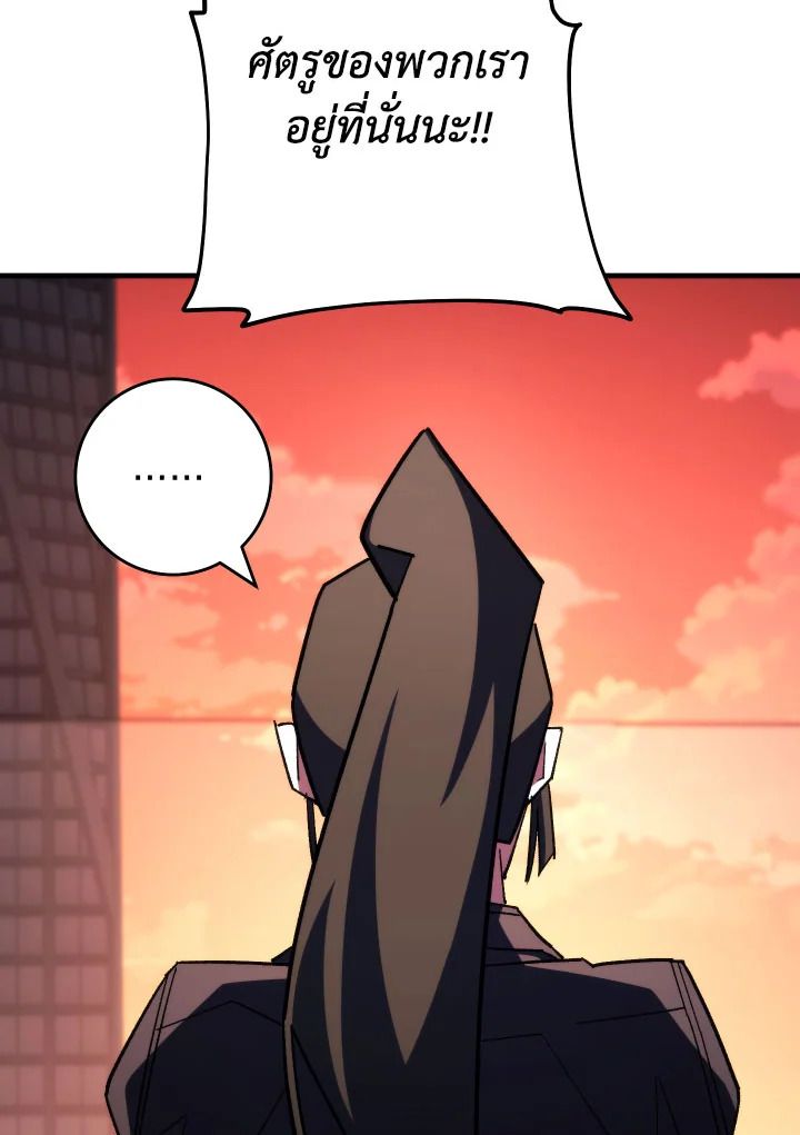 The Hero Returns ตอนที่ 87 page 79