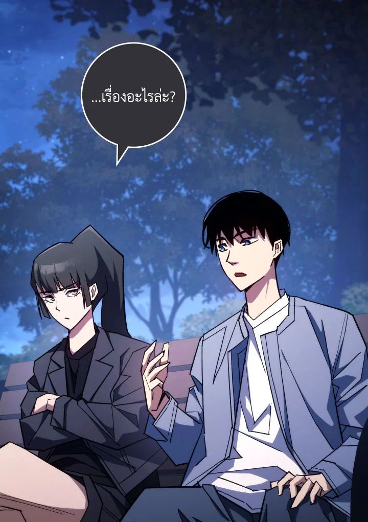 The Hero Returns ตอนที่ 87 page 84