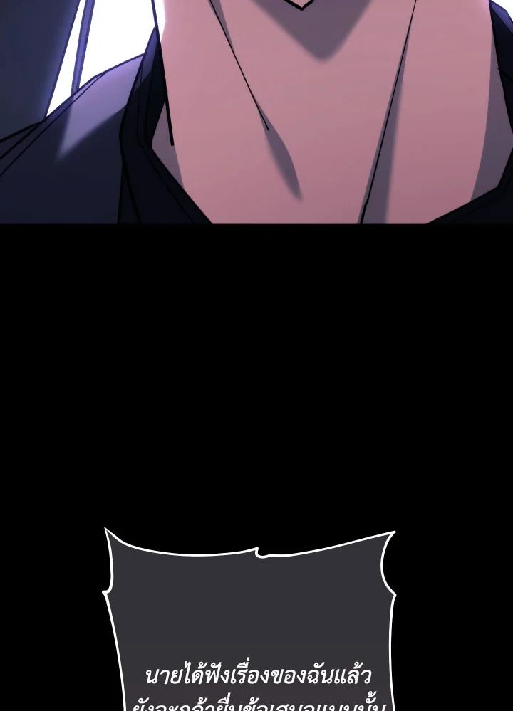 The Hero Returns ตอนที่ 87 page 88