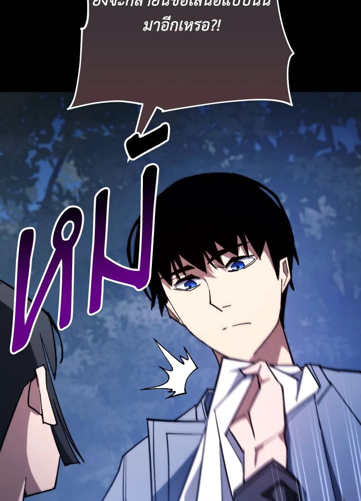 The Hero Returns ตอนที่ 87 page 89