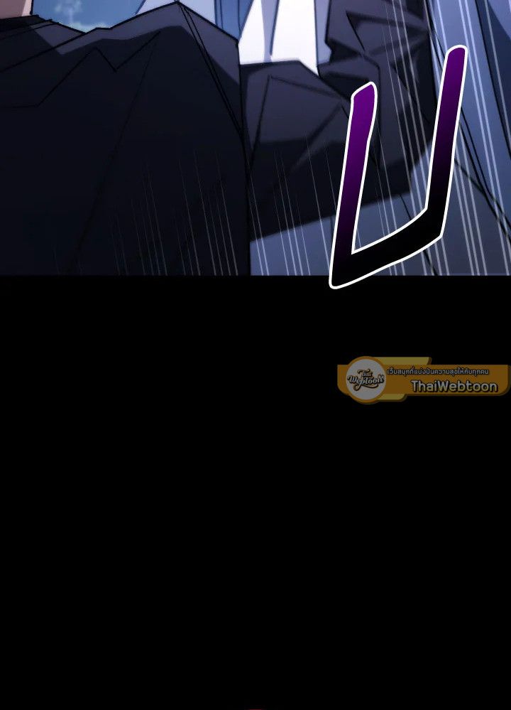 The Hero Returns ตอนที่ 87 page 90