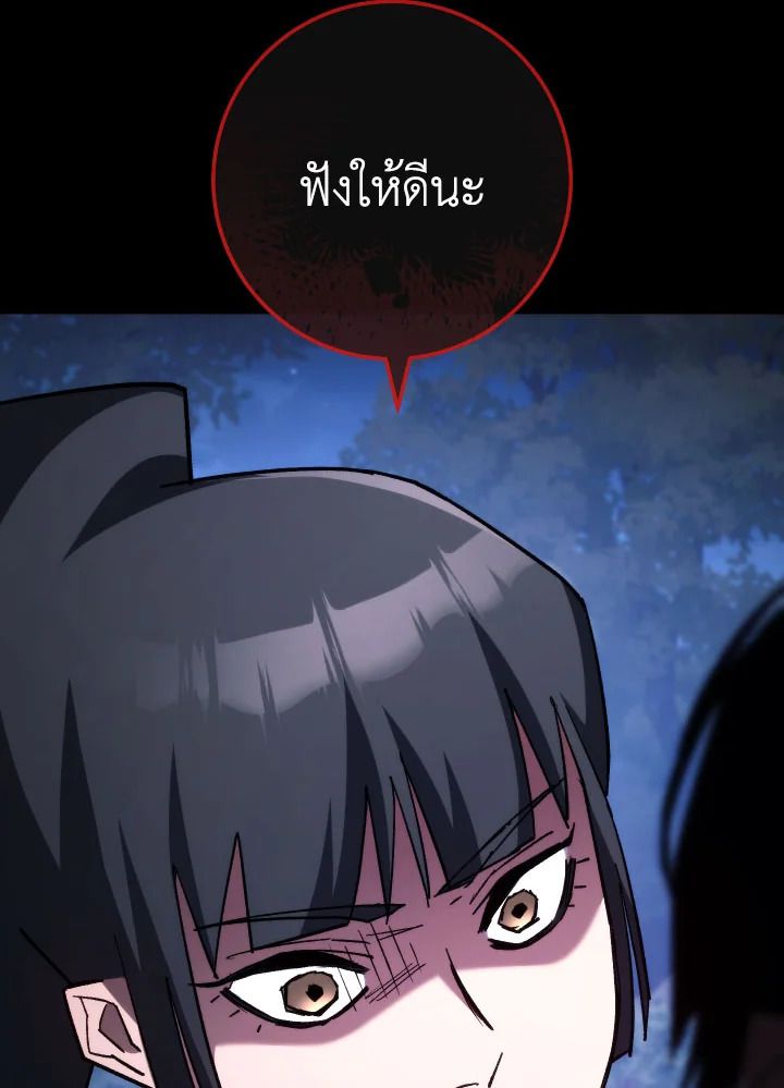 The Hero Returns ตอนที่ 87 page 91