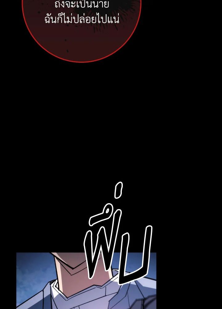 The Hero Returns ตอนที่ 87 page 93