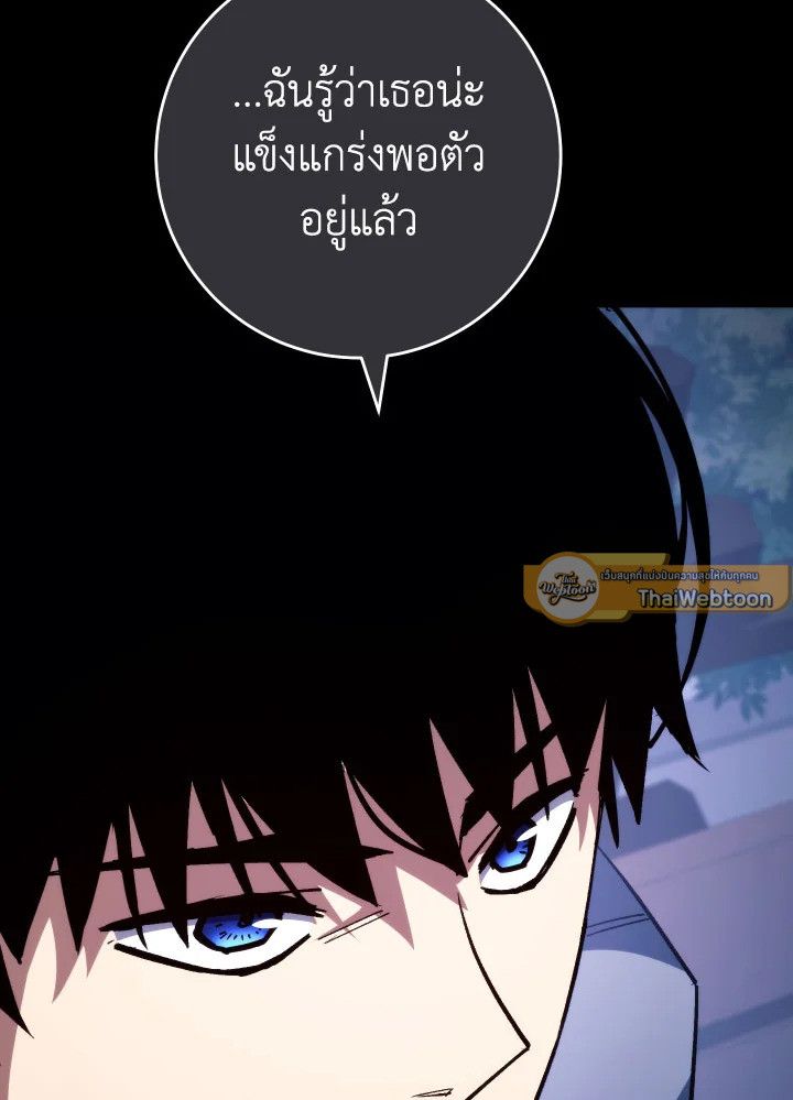 The Hero Returns ตอนที่ 87 page 95