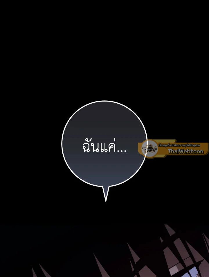 The Hero Returns ตอนที่ 87 page 99