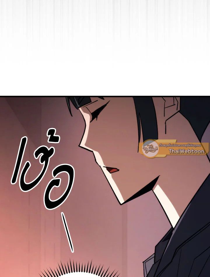 The Hero Returns ตอนที่ 87 page 104