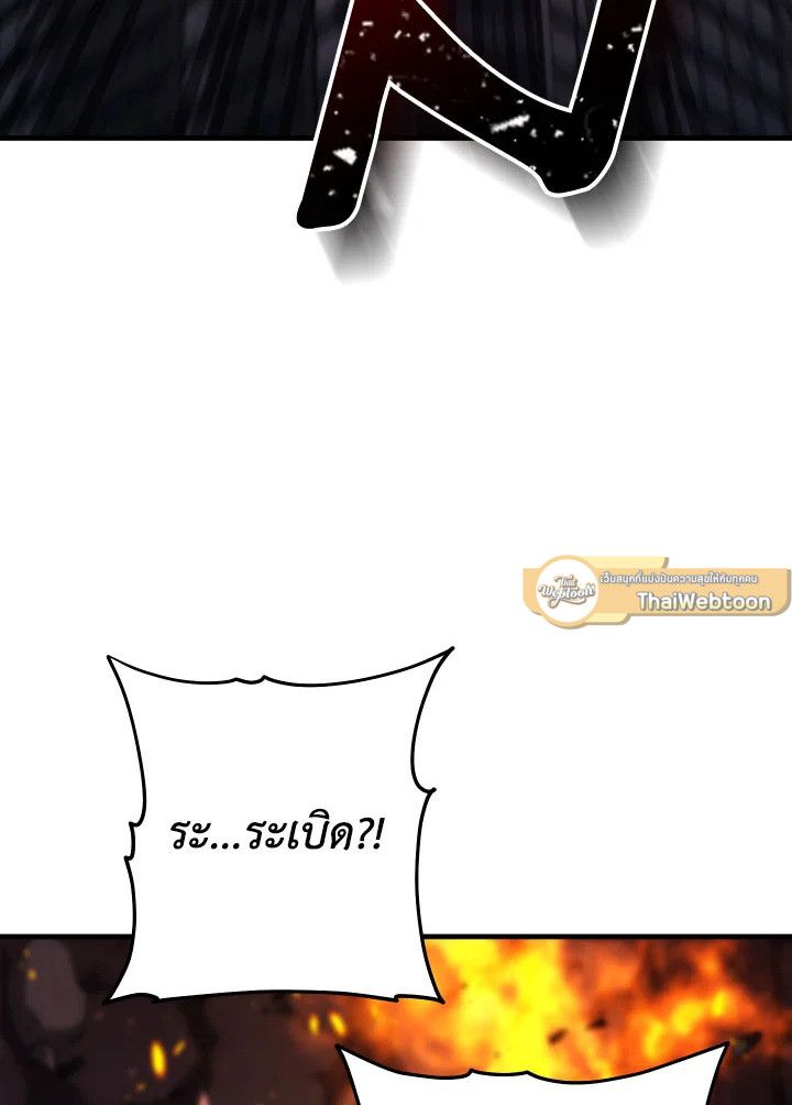 The Hero Returns ตอนที่ 87 page 113