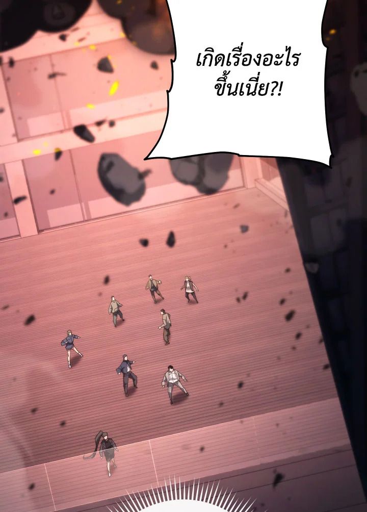 The Hero Returns ตอนที่ 87 page 114