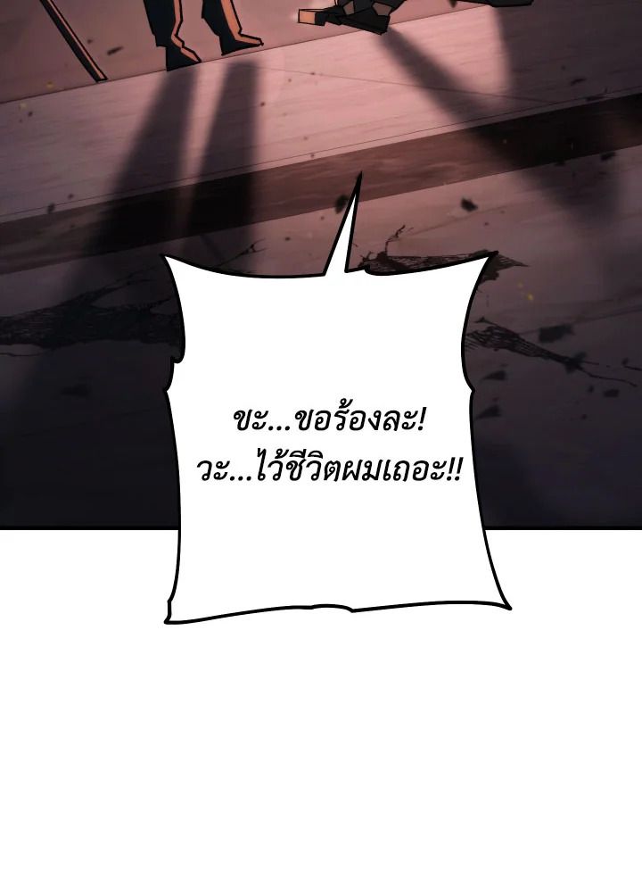 The Hero Returns ตอนที่ 87 page 119