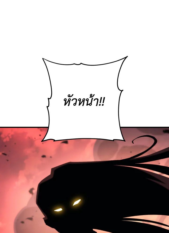 The Hero Returns ตอนที่ 87 page 120