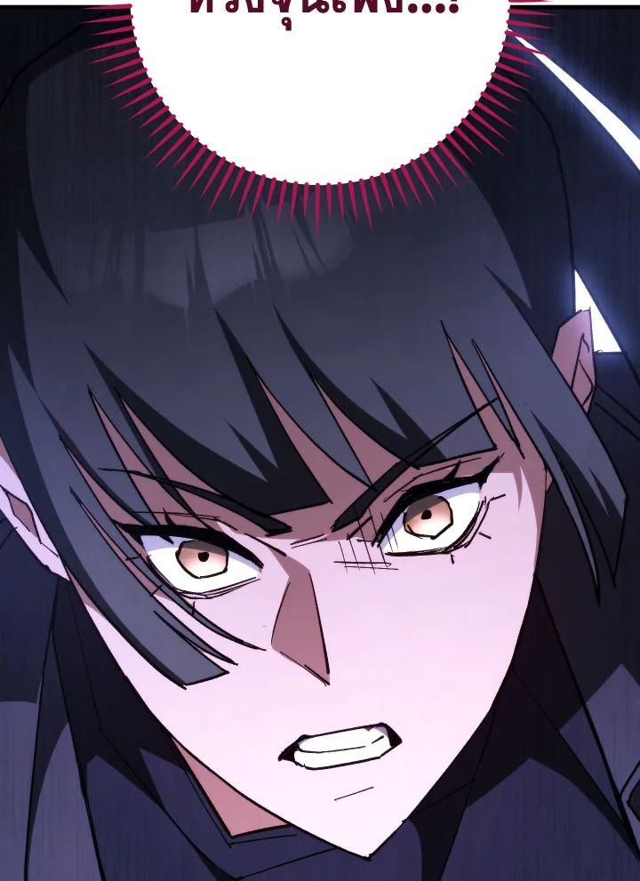 The Hero Returns ตอนที่ 87 page 126