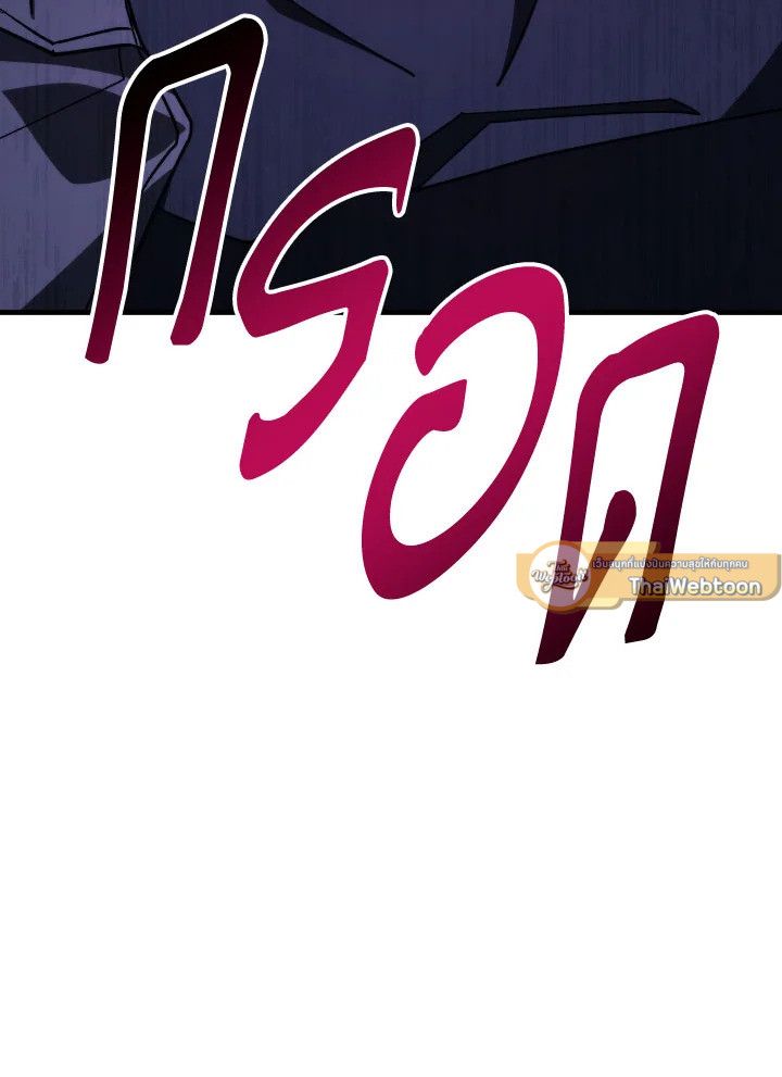 The Hero Returns ตอนที่ 87 page 127