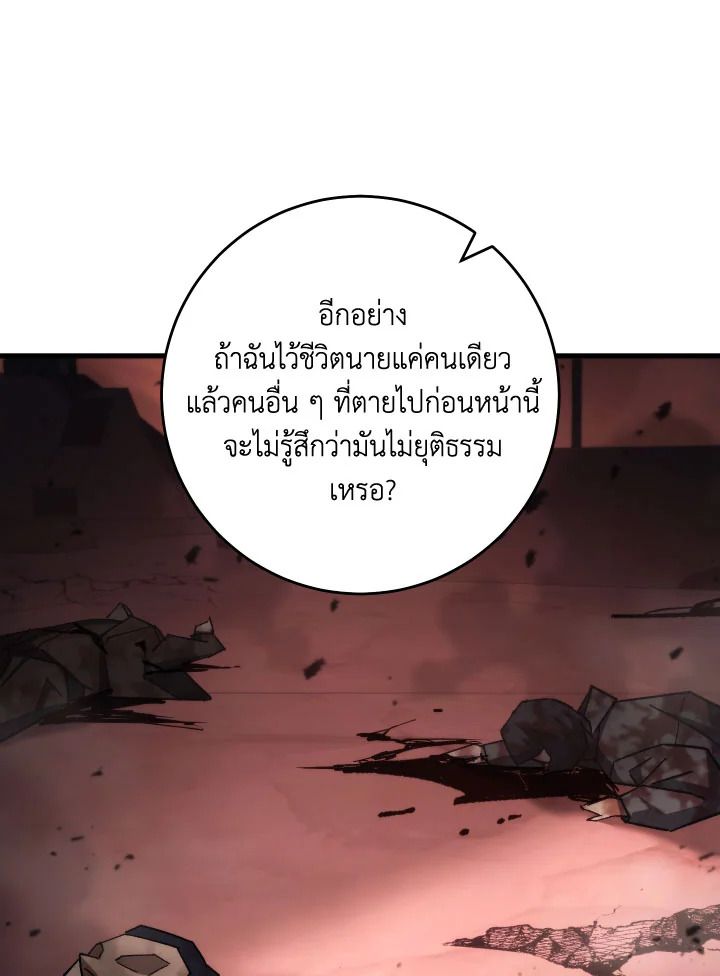 The Hero Returns ตอนที่ 87 page 130