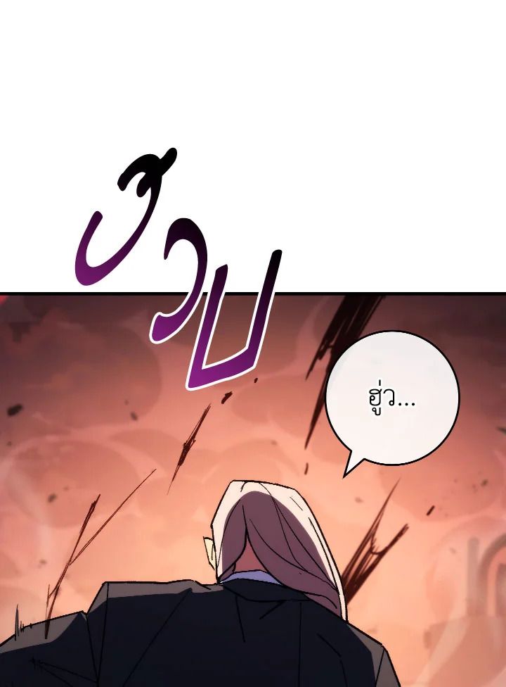 The Hero Returns ตอนที่ 87 page 134