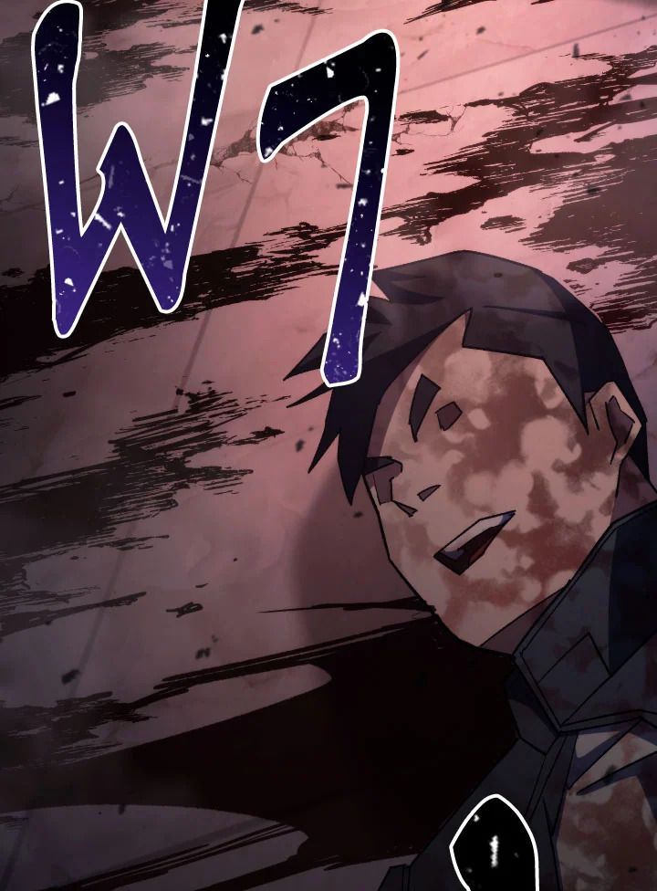 The Hero Returns ตอนที่ 87 page 138