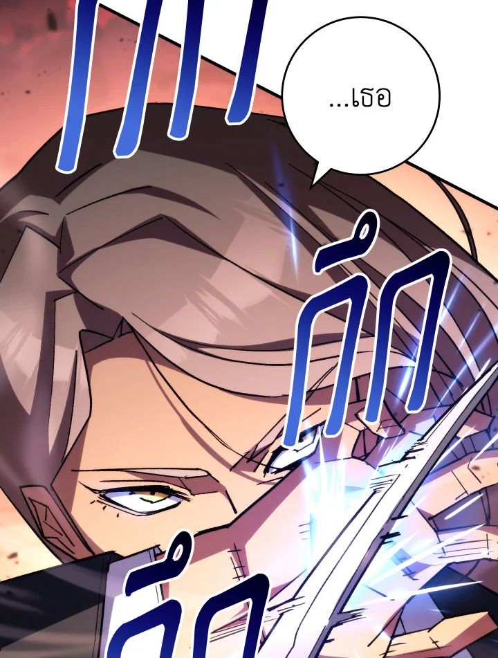 The Hero Returns ตอนที่ 87 page 147