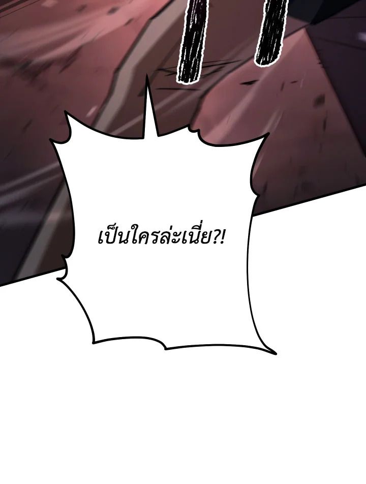 The Hero Returns ตอนที่ 87 page 150