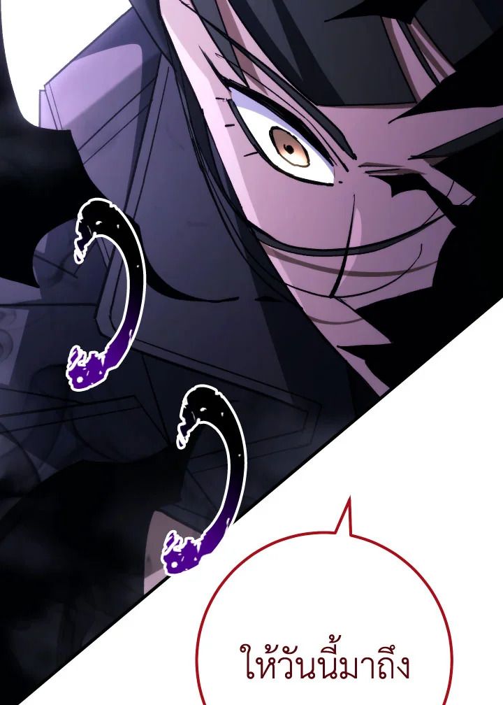 The Hero Returns ตอนที่ 87 page 155