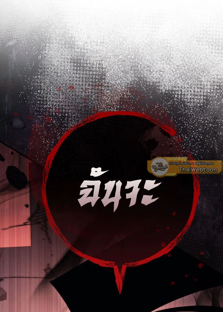 The Hero Returns ตอนที่ 87 page 158