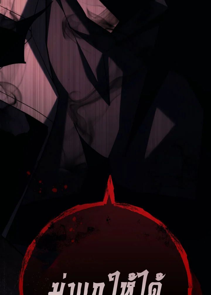 The Hero Returns ตอนที่ 87 page 160