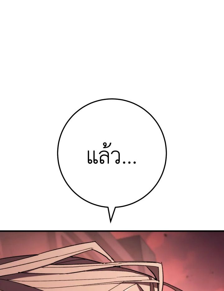 The Hero Returns ตอนที่ 87 page 165