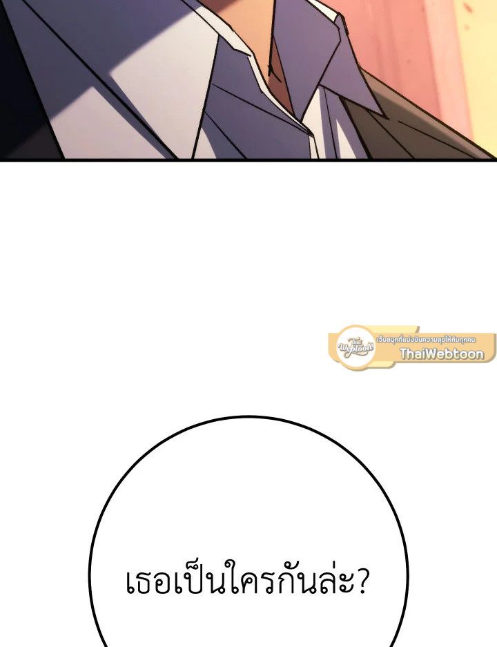 The Hero Returns ตอนที่ 87 page 167