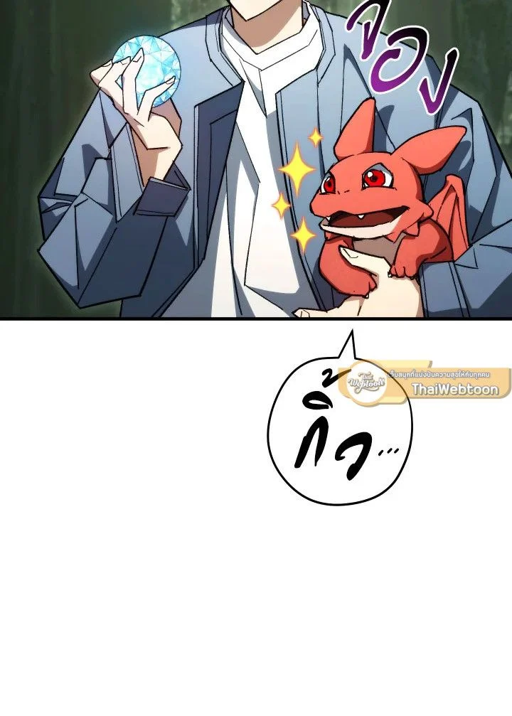 The Hero Returns ตอนที่ 88 page 5