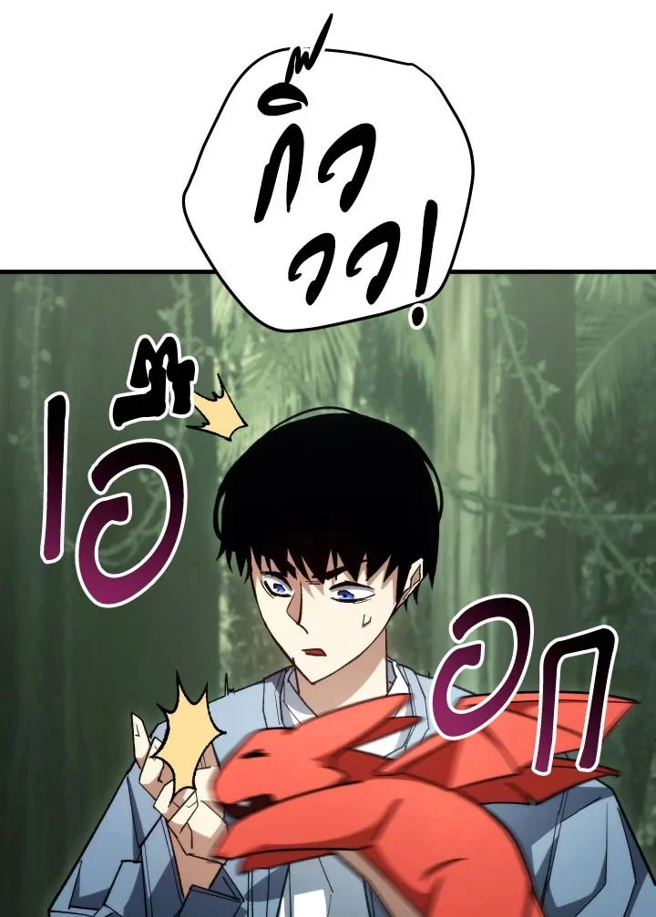 The Hero Returns ตอนที่ 88 page 6