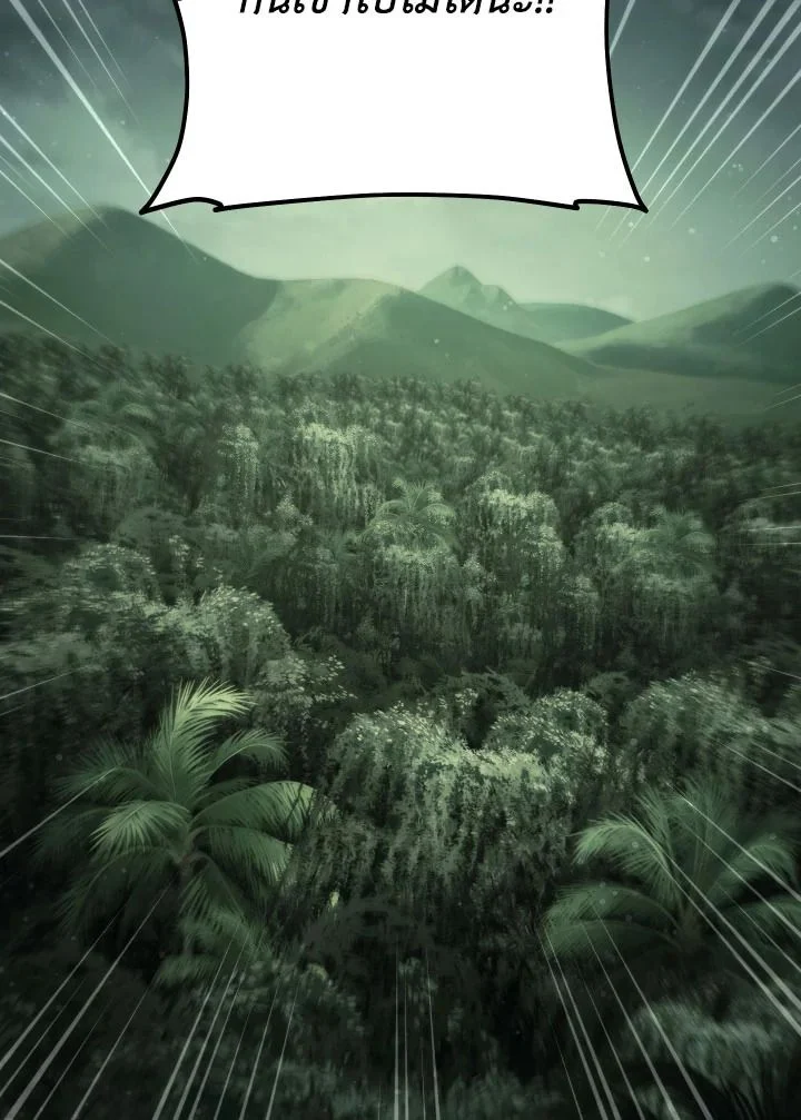 The Hero Returns ตอนที่ 88 page 8