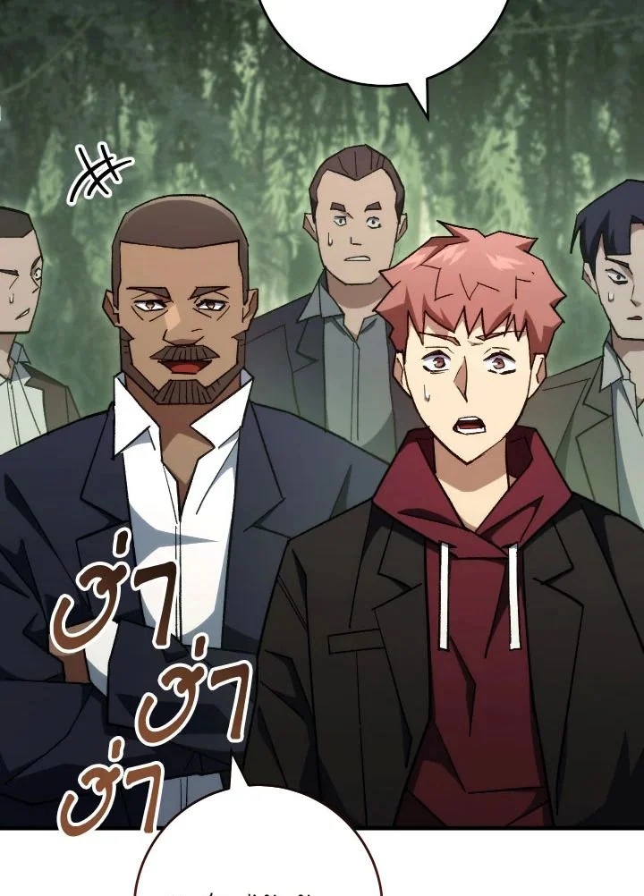 The Hero Returns ตอนที่ 88 page 12